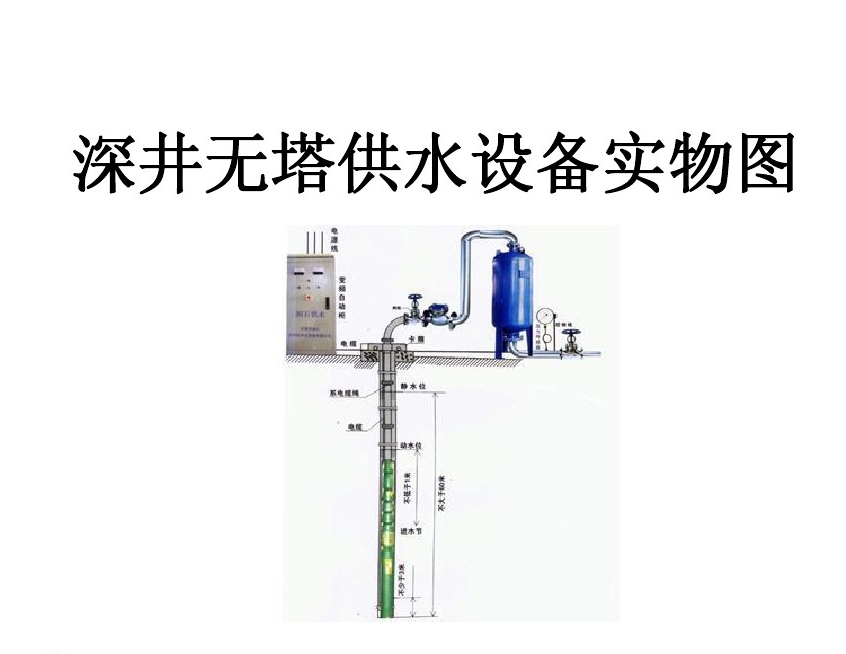 翼城县井泵无塔式供水设备